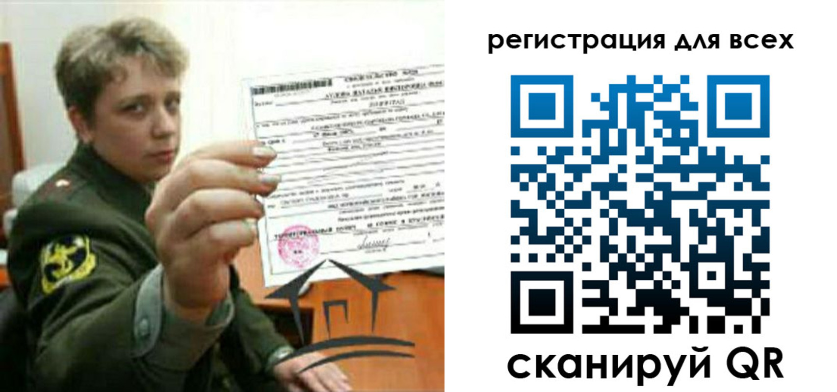 временная регистрация надежно в Ставропольском крае
