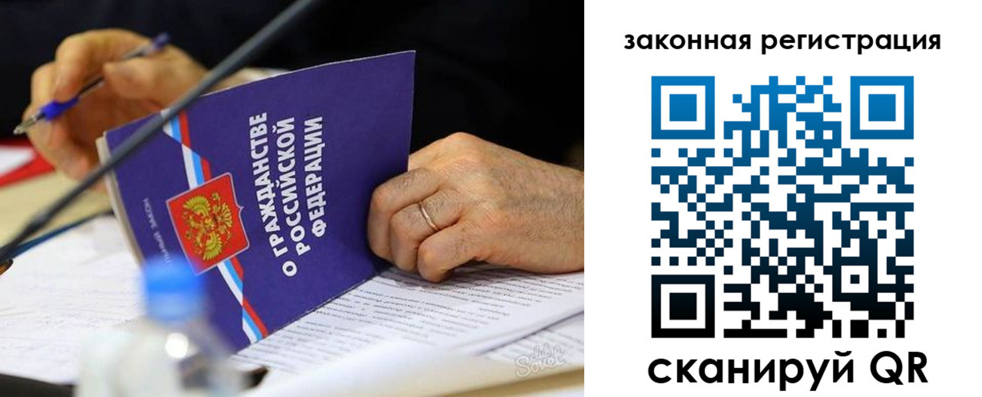 временная прописка в Ставропольском крае